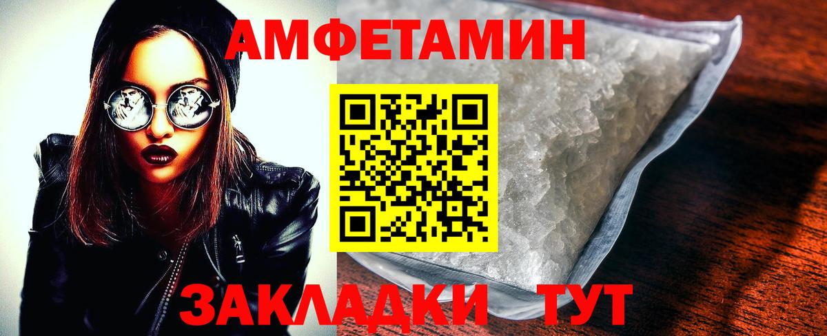Амфетамин  АМФ Premium  Вход с VPN  Алапаевск 
