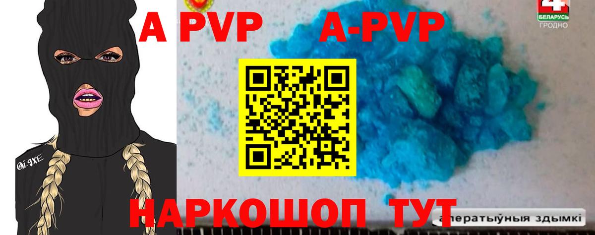 Alpha PVP кристаллы Алапаевск