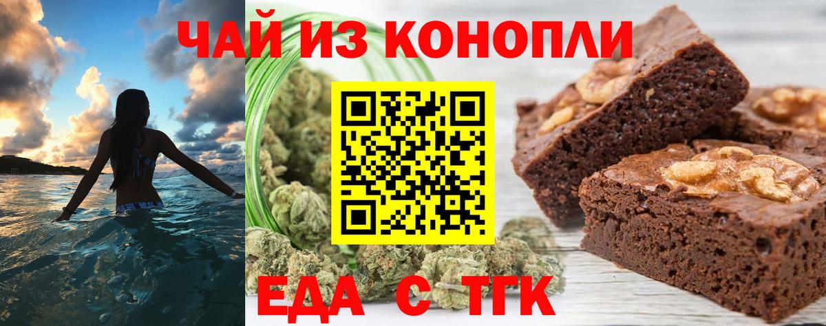Алапаевск  Еда ТГК марихуана  Вход с VPN 