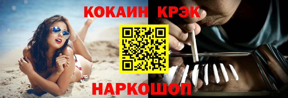 КОКАИН Колумбийский Алапаевск