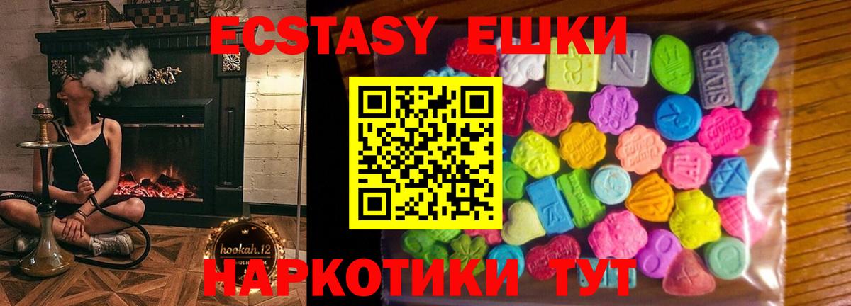 Ecstasy MDMA  Вход с VPN  darknet как зайти  Экстази louis Vuitton  Алапаевск  продажа наркотиков 