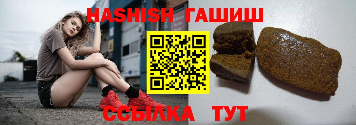 ГАШ Cannabis  Гашиш  Вход с VPN  Алапаевск  ГАШИШ hashish 