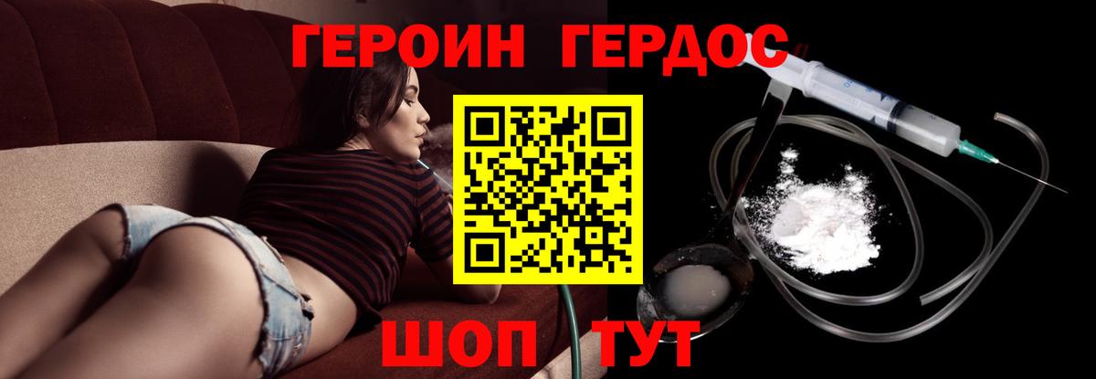 ГЕРОИН  ГЕРОИН Афган  Вход с VPN  Алапаевск 