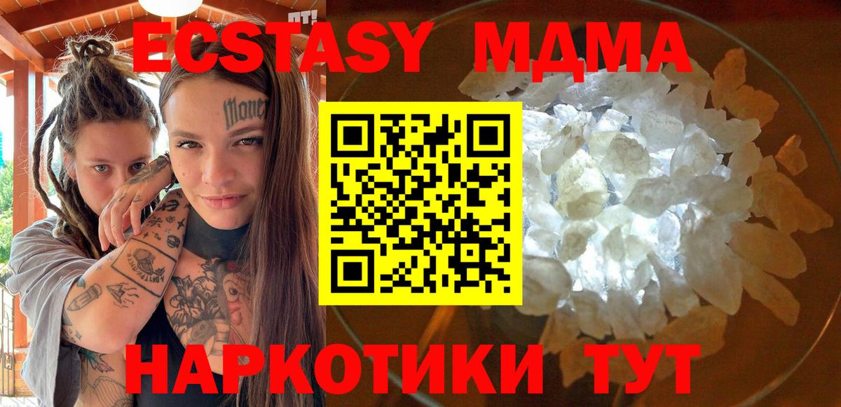 MDMA Molly  Вход с VPN  Алапаевск 