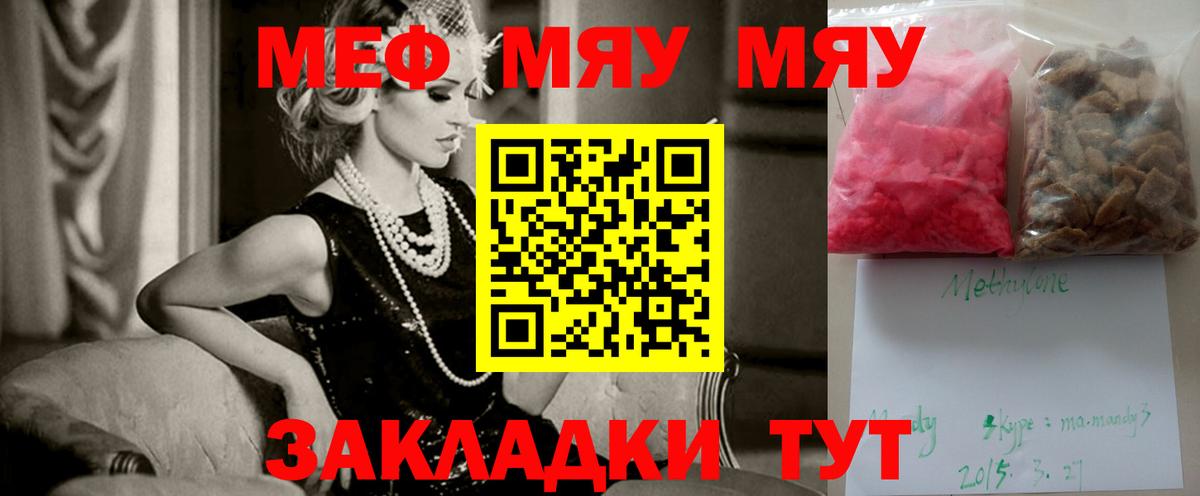 Мефедрон  Алапаевск