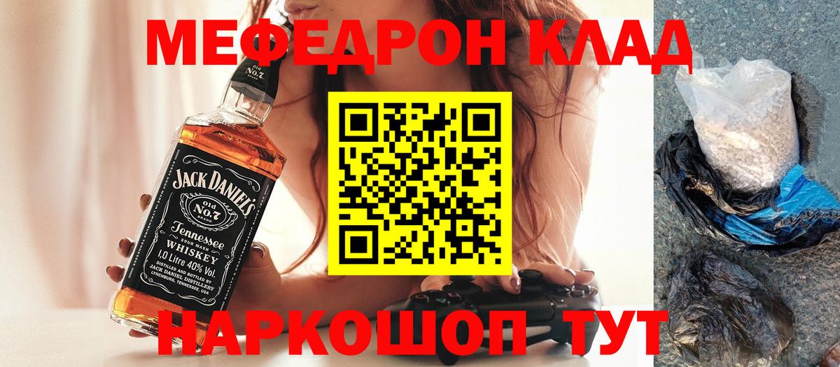 МЯУ-МЯУ кристаллы  МЯУ-МЯУ мяу мяу  Мефедрон  Вход с VPN  Алапаевск  купить наркоту  Меф 