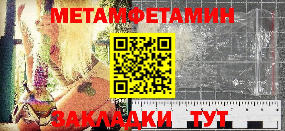 Алапаевск  Первитин Декстрометамфетамин 99.9%  МЕТАМФЕТАМИН  Вход с VPN 