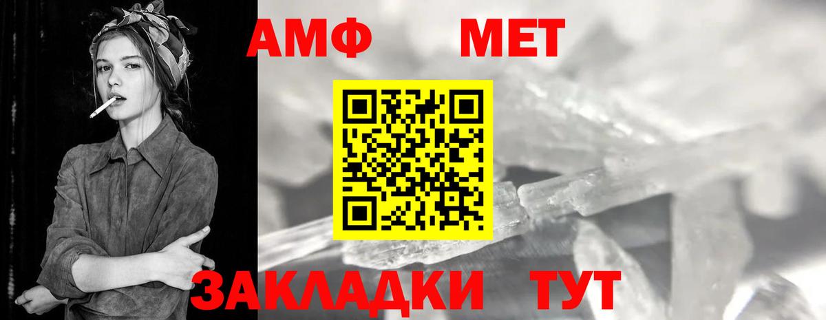 Метамфетамин витя Алапаевск