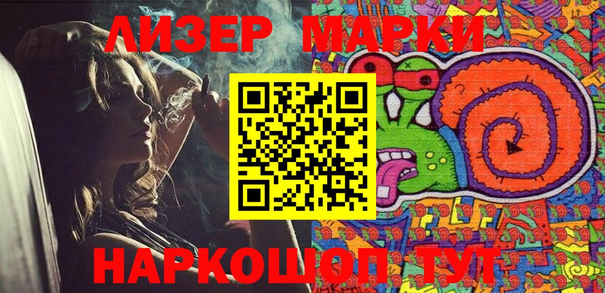 Марки N-bome  Вход с VPN  Алапаевск  Наркотические марки 1500мкг 