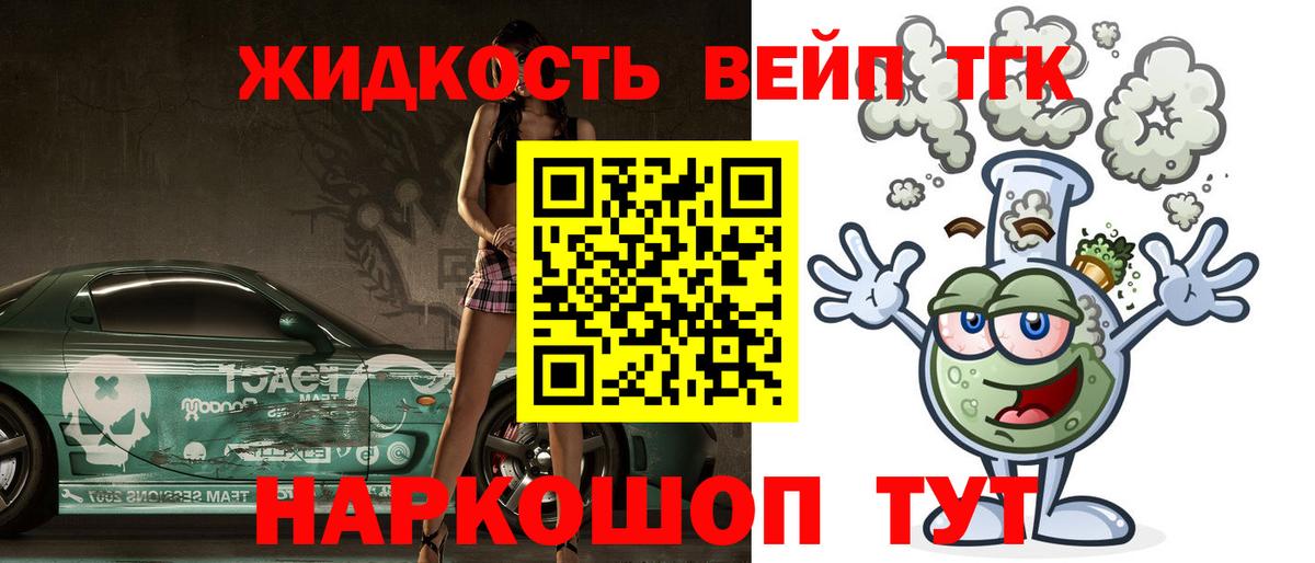 Дистиллят ТГК гашишное масло  Вход с VPN  Алапаевск 