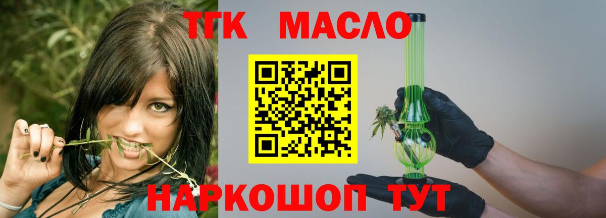 Дистиллят ТГК вейп Алапаевск